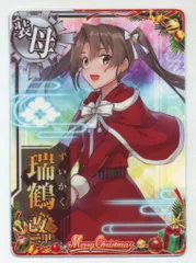 艦これアーケード 瑞鶴改二甲 中破 クリスマス 2025年最新】艦これアーケード 瑞鶴 クリスマスの人気アイテム