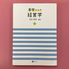 2024年最新】経営情報学の人気アイテム - メルカリ