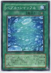 遊戯王 バブルシャッフル 北米 レリーフ 英語 海外版 - メルカリ