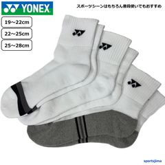 ヨネックス ソックス メンズ レディース ジュニア 3足組 19234JY 29234Y 19234Y 限定 スニーカー クウォーター ソックス スポーツ 靴下 3P YONEX 足底パイル テニス バドミントン ソフトテニス ウエア ゆうパケット対応