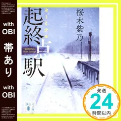 2025年最新】起終点駅の人気アイテム - メルカリ