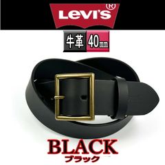 黒 リーバイス ベルト 7001 本革 40ミリ 黒 ギャリソン ブラック 牛革