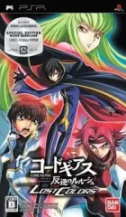 【中古】PSPソフト コードギアス 反逆のルルーシュ LOST COLORS[限定版]