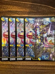 光魔の鎧 プロモ メイジオブカースブレイカー プロモ トレーディングカードショップ ペガサス 遊戯王・デュエマ・ポケモン