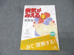 【9冊セット】病期がみえる vol.1～8＋11（裁断済み） 2025年最新】病気がみえる 裁断の人気アイテム - メルカリ