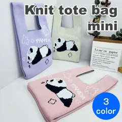 ＼冬応援☆特価／ ☆今だけ大幅割引☆ INS 韓国 ニットバッグ トートバッグ マルシェバッグ エコバッグ サブバッグ ミニトート ミニバック トート バッグ 人気 パンダ柄 パンダ のびのび 3color