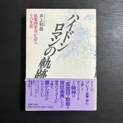 2023年最新】井上_和雄の人気アイテム - メルカリ