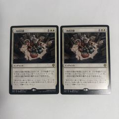 MTG ポクスウォーカー / Poxwalkers 英語版 4枚 - メルカリ