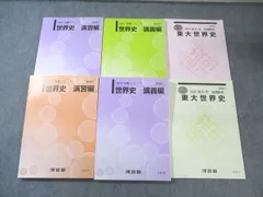 2025年最新】河合塾 テキスト 文系の人気アイテム - メルカリ