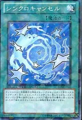 【中古】遊戯王 DT12-JP042[N]：シンクロキャンセル