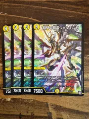メルカリ便　闘門の精霊ウェルキウス　神アート　4枚 デュエマ ウェルキウス 神アート 4枚 - メルカリ