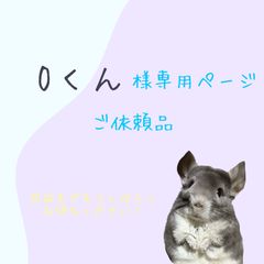 Oくんご依頼品(うちの子名刺)