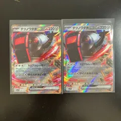 P【ポケカ】テツノワダチex（sv1V）2枚セット