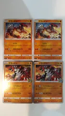 ポケモンカード   ポケカ   グラードン   ４枚   まとめ処分   S-2