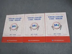 2026年最新】医歯薬382の人気アイテム - メルカリ