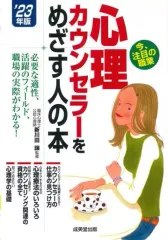 2025年最新】メンタル心理カウンセラーの人気アイテム - メルカリ