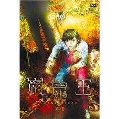 2025年最新】巌窟王 dvdの人気アイテム - メルカリ