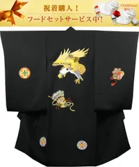 【新品 正絹】お宮参り 着物 男の子 祝着｜七五三も可｜d2123