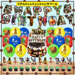 トゥントゥンサフール ブレインロッドRobiox 誕生日  バルーン 飾り付け ガーランド ハッピーバースデー 風船  プレゼント おめでとう 男の子 女の子 ロブロックス 記念日 グッズ イベント 装飾 豪華 子供パーティー