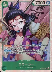 【中古】ONE PIECEカードゲーム OP10-030[SR]：スモーカー