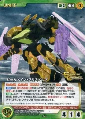 クルセイド 響き合う想い S ゼーガペイン 2025年最新】クルセイド ゼーガペインの人気アイテム - メルカリ