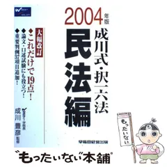 2026年最新】成川式の人気アイテム - メルカリ