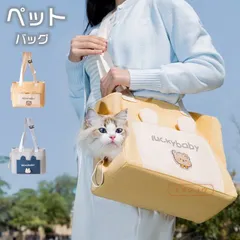 ペットバッグ ペットキャリーバッグ 猫 小型犬 子犬 柴犬 メッシュ 折りたたみ ペット用品 可愛い 肩掛け 抱っこ紐 ショルダー 散歩お出かけ 飛び出し防止 shenjingm03