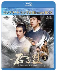 2025年最新】君子盟の人気アイテム - メルカリ