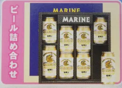 メガハウス あなたにギフト 7.ビール詰め合わせ