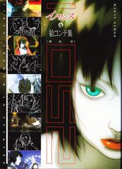 音響生命体ノイズマン」セル画 ①森本晃司 - メルカリ