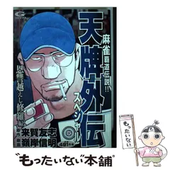 2025年最新】天牌 漫画の人気アイテム - メルカリ