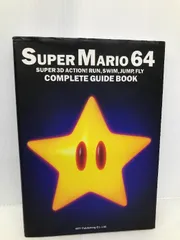スーパーマリオ64完全クリアガイド Amazon.co.jp: スーパーマリオ64 完全攻略ガイド (電撃ムック