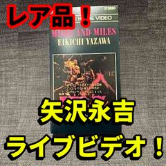 美品 DVD] 矢沢永吉 MILES AND MILES - メルカリ