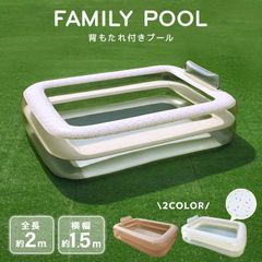 【背もたれ付】プール 背もたれ付き 大型 空気入れセット ビニールプール ファミリープール 大型プール キッズプール 子供用プール 子ども用プール 家庭用プール ガーデンプール 長方形 暑さ対策 庭遊び 水遊び 送料無料 GAC007