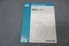 2024年最新】医学部編入 英語の人気アイテム - メルカリ