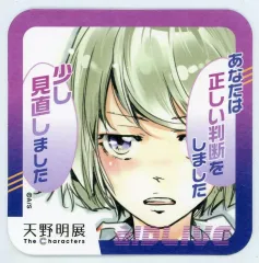 【中古】コースター 其方美鈴(エルドライブ【elDLIVE】) 「天野明展 The Characters 『天野明展』アートコースター」