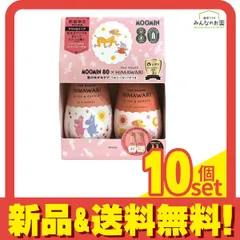 数量限定ムーミン×ディアボーテHIMAWARIシャンプー&コンディショナーペアセット グロス&リペア 2本組 10個セット まとめ売り