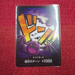 ドンカード　モリア　ドン