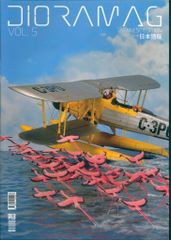 エアワールド エアワールド別冊1995年8月号 第二次大戦 日本陸軍