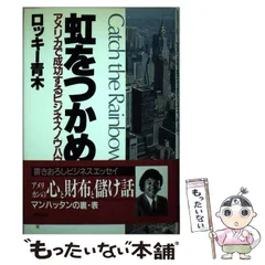 ロッキー青木　10冊 2025年最新】ロッキー青木の人気アイテム - メルカリ