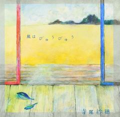 Y. Kotaro 花と小鳥 版画 額装品 吉岡浩太郎 - メルカリ