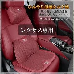 2025年最新】ヘッドレスト 純正 レクサスの人気アイテム - メルカリ