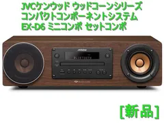 2024年最新】jvc bluetooth コンパクトコンポーネントシステム nx-w30