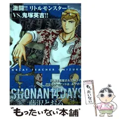 【中古】 ＧＴＯ　ＳＨＯＮＡＮ　１４ＤＡＹＳ 激闘！！リトルモンスターＶＳ．/講談社/藤沢とおる GTO SHONAN 14DAYS 激闘!! リトルモンスターVS.鬼塚英吉
