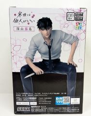 セガ ちょこのせプレミアムフィギュア 来世は他人がいい 深山