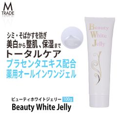 オールインワンジェル 美白 オールインワンゲル プラセンタ マッサージジェル 保湿ジェル 美顔器ジェル 美容ジェル ems ジェル 超音波ジェル キャビテーションジェル イオン導入美容液 フェイスジェル ボディジェル ニキビケア ビューティーホワイトジェリー