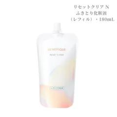 資生堂　ベネフィーク　リセットクリア N（レフィル/詰替）180ml〈ふきとり化粧液〉女性 妻 母 彼女