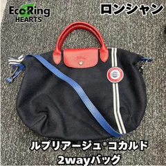 ロンシャン　ルプリアージュ　コカルド　2wayバッグ  KGID