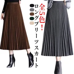 スカート プリーツスカート ロング マキシ プリーツ レディース ロングスカート マキシスカート ウエストゴム Aライン きれいめ おしゃれ カジュアル 秋冬 体型カバー 着痩せ 無地 通勤 旅行 ト#ali1240