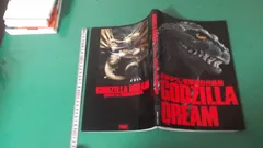 2025年最新】GODZILLA DREAM ~酒井ゆうじ造形作品集~の人気アイテム